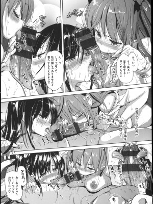 (成年コミック) [ナックルカーブ] たべごろ処女_010