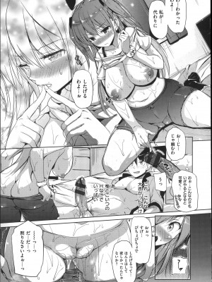 (成年コミック) [ナックルカーブ] たべごろ処女_022