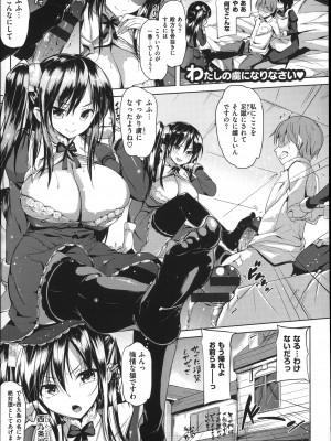 (成年コミック) [ナックルカーブ] たべごろ処女_032