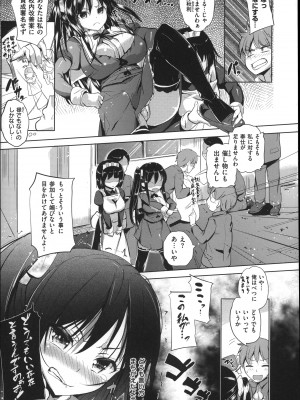 (成年コミック) [ナックルカーブ] たべごろ処女_034