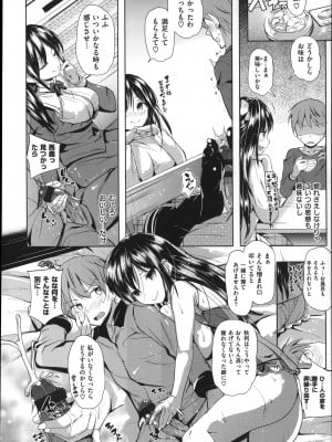 (成年コミック) [ナックルカーブ] たべごろ処女_039