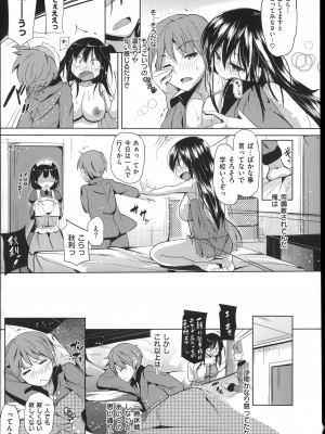 (成年コミック) [ナックルカーブ] たべごろ処女_044