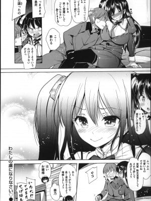 (成年コミック) [ナックルカーブ] たべごろ処女_057
