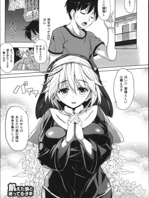 (成年コミック) [ナックルカーブ] たべごろ処女_082