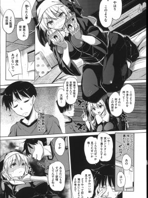 (成年コミック) [ナックルカーブ] たべごろ処女_084