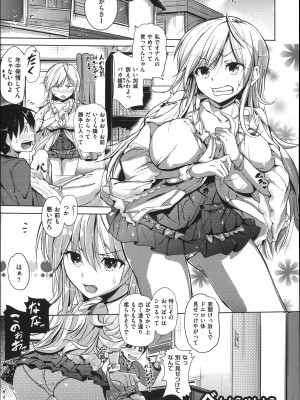 (成年コミック) [ナックルカーブ] たべごろ処女_104