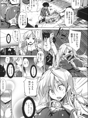 (成年コミック) [ナックルカーブ] たべごろ処女_106