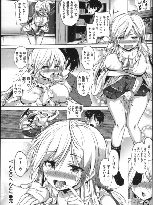 (成年コミック) [ナックルカーブ] たべごろ処女_127