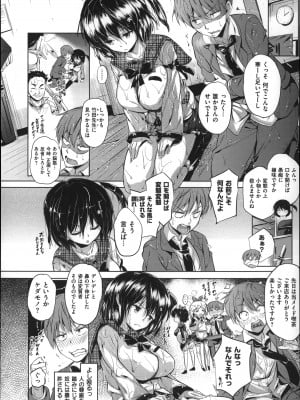 (成年コミック) [ナックルカーブ] たべごろ処女_129