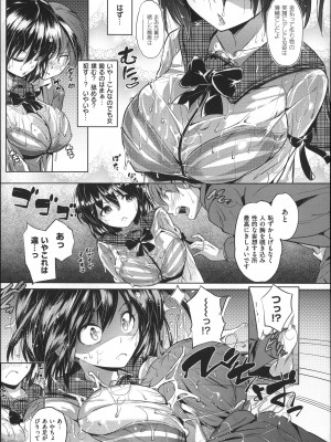(成年コミック) [ナックルカーブ] たべごろ処女_130