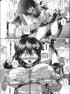 (成年コミック) [ナックルカーブ] たべごろ処女_131