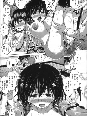 (成年コミック) [ナックルカーブ] たべごろ処女_146