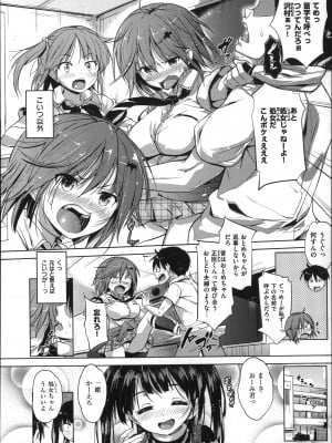 (成年コミック) [ナックルカーブ] たべごろ処女_151