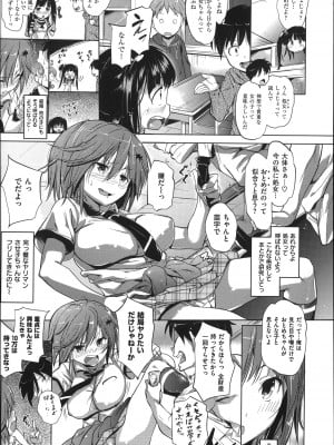 (成年コミック) [ナックルカーブ] たべごろ処女_152