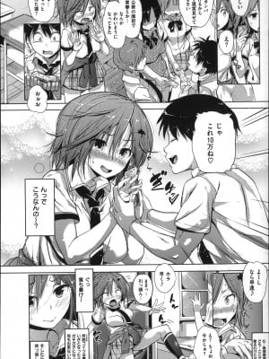 (成年コミック) [ナックルカーブ] たべごろ処女_153
