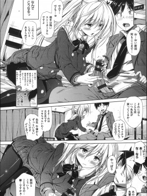 (成年コミック) [ナックルカーブ] たべごろ処女_175