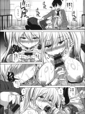 (成年コミック) [ナックルカーブ] たべごろ処女_179