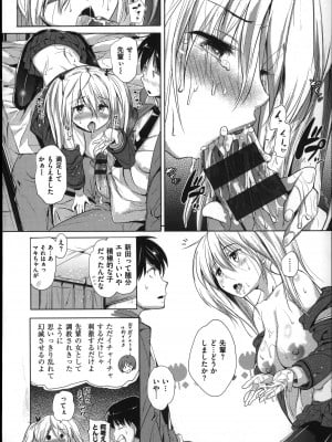 (成年コミック) [ナックルカーブ] たべごろ処女_181