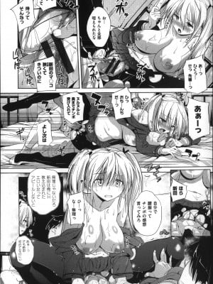 (成年コミック) [ナックルカーブ] たべごろ処女_185