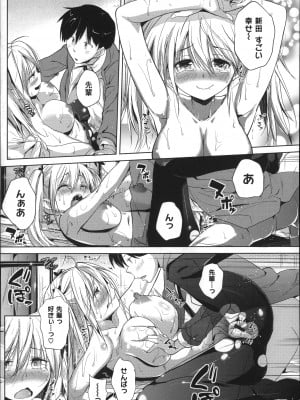 (成年コミック) [ナックルカーブ] たべごろ処女_192