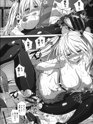 (成年コミック) [ナックルカーブ] たべごろ処女_193