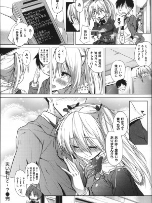 (成年コミック) [ナックルカーブ] たべごろ処女_195