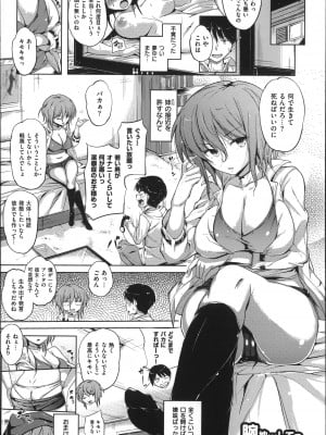 (成年コミック) [ナックルカーブ] たべごろ処女_196