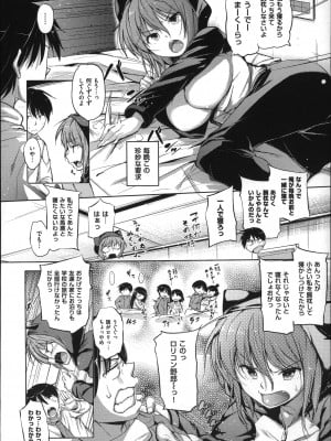 (成年コミック) [ナックルカーブ] たべごろ処女_197