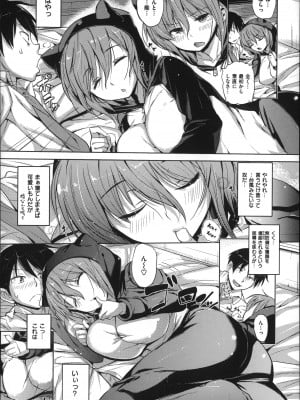 (成年コミック) [ナックルカーブ] たべごろ処女_198