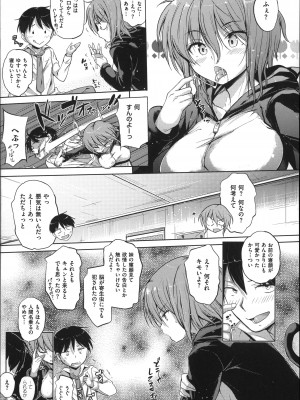 (成年コミック) [ナックルカーブ] たべごろ処女_202