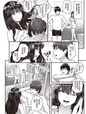 [Chanmugi] AV女優のウラの顔 (COMIC 失楽天 2023年10月号) [中国翻訳] [無修正] [DL版]_04