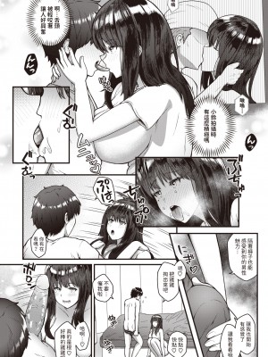 [Chanmugi] AV女優のウラの顔 (COMIC 失楽天 2023年10月号) [中国翻訳] [無修正] [DL版]_08