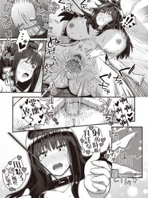 [Chanmugi] AV女優のウラの顔 (COMIC 失楽天 2023年10月号) [中国翻訳] [無修正] [DL版]_17