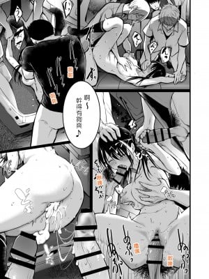 [和田マウンテン (「タカシ」)] 友達 [堅決旗幟鮮明地徹底擁護純愛黨漢化組]_75
