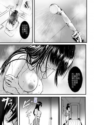 [和田マウンテン (「タカシ」)] 友達 [堅決旗幟鮮明地徹底擁護純愛黨漢化組]_77