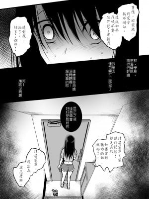[和田マウンテン (「タカシ」)] 友達 [堅決旗幟鮮明地徹底擁護純愛黨漢化組]_83