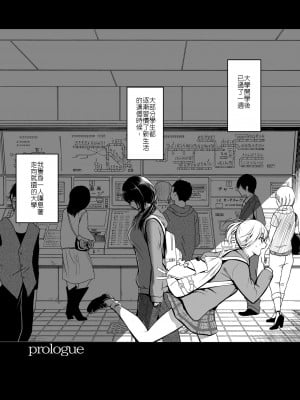 [和田マウンテン (「タカシ」)] 友達 [堅決旗幟鮮明地徹底擁護純愛黨漢化組]_03