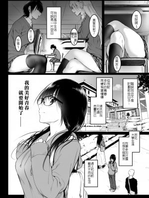 [和田マウンテン (「タカシ」)] 友達 [堅決旗幟鮮明地徹底擁護純愛黨漢化組]_04