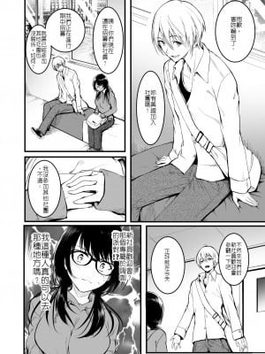 [和田マウンテン (「タカシ」)] 友達 [堅決旗幟鮮明地徹底擁護純愛黨漢化組]_06