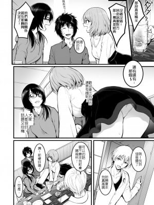 [和田マウンテン (「タカシ」)] 友達 [堅決旗幟鮮明地徹底擁護純愛黨漢化組]_08