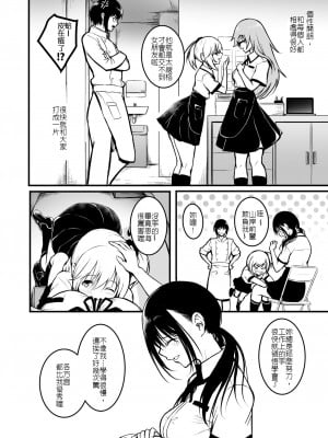 [和田マウンテン (「タカシ」)] 友達 [堅決旗幟鮮明地徹底擁護純愛黨漢化組]_30