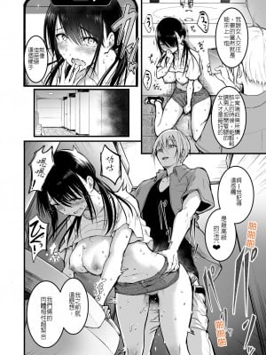 [和田マウンテン (「タカシ」)] 友達 [堅決旗幟鮮明地徹底擁護純愛黨漢化組]_48
