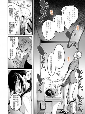 [和田マウンテン (「タカシ」)] 友達 [堅決旗幟鮮明地徹底擁護純愛黨漢化組]_52