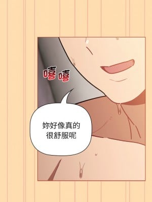 分組換換愛 97-98話_97_10
