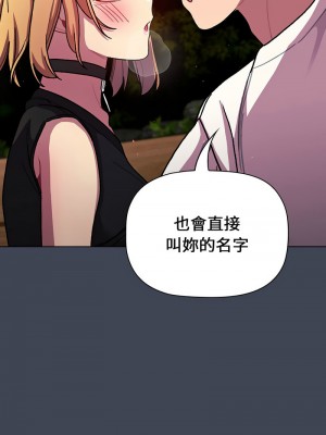 分組換換愛 97-98話_98_13