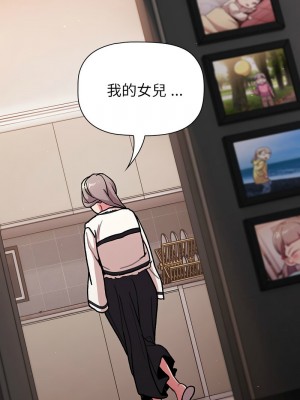 分組換換愛 97-98話_98_15