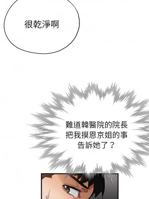 瑜珈初體驗 54-55話_54_01