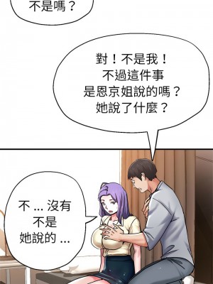瑜珈初體驗 54-55話_54_04