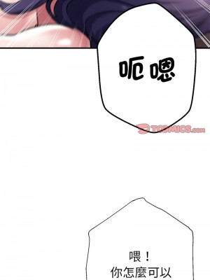 瑜珈初體驗 54-55話_54_11