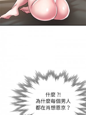 瑜珈初體驗 54-55話_54_13